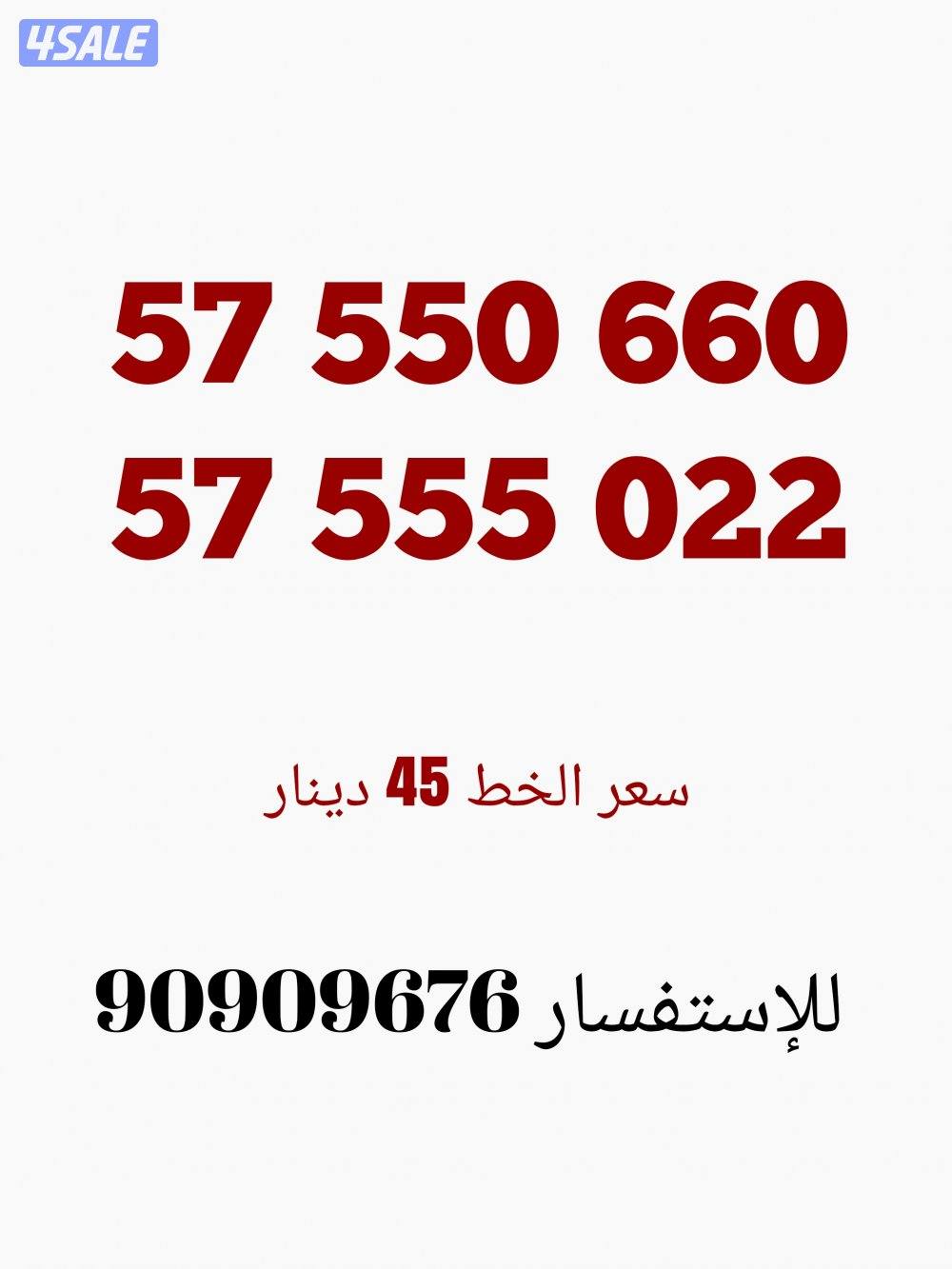 خطوط stc مميزه اقوي العروض وارخص الاسعار ،🔥🔥1