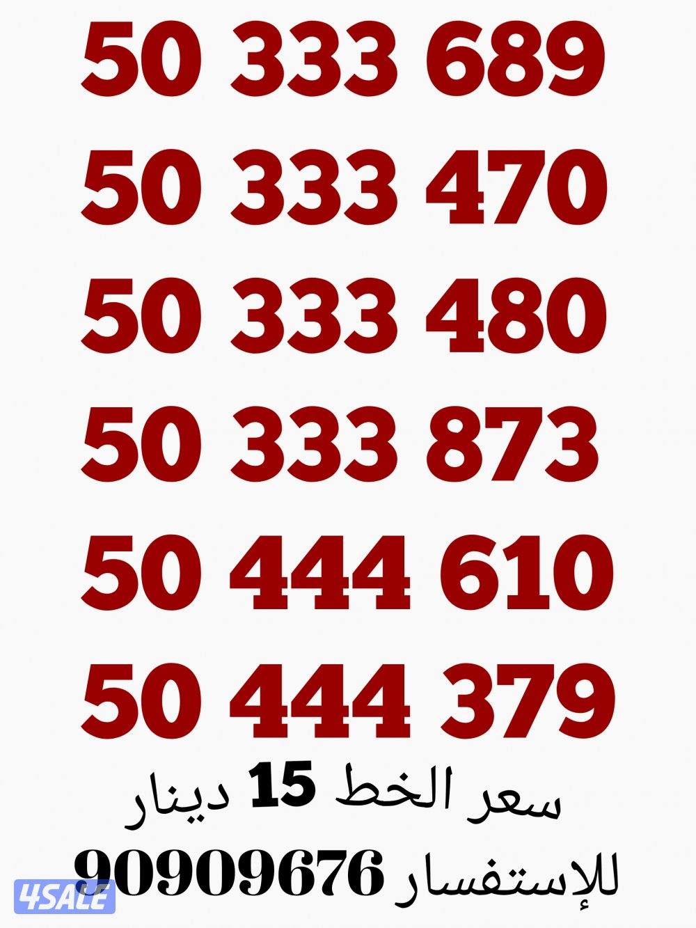 خطوط stc مميزه اقوي العروض وارخص الاسعار ،🔥🔥3