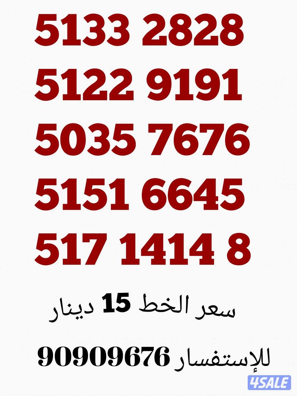 خطوط stc مميزه اقوي العروض وارخص الاسعار ،🔥🔥5