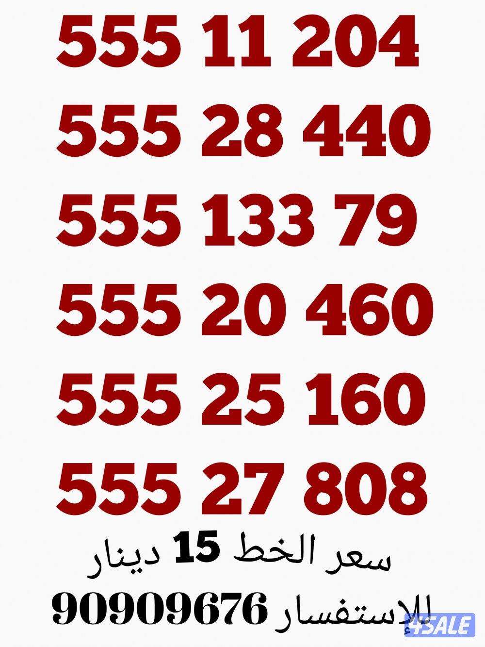 خطوط stc مميزه اقوي العروض وارخص الاسعار ،🔥🔥6