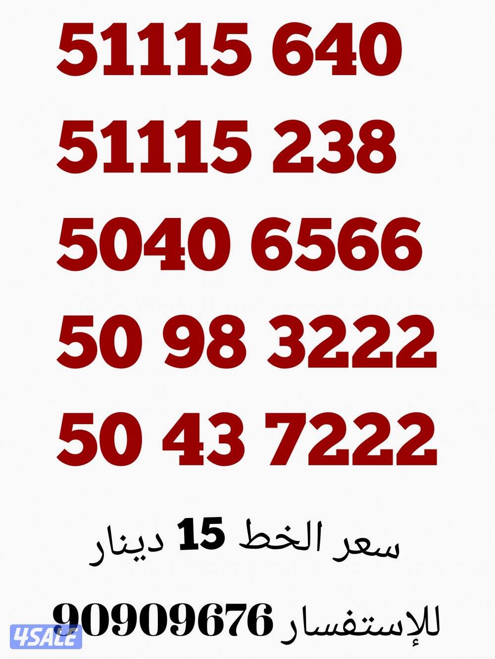 خطوط stc مميزه اقوي العروض وارخص الاسعار ،🔥🔥7