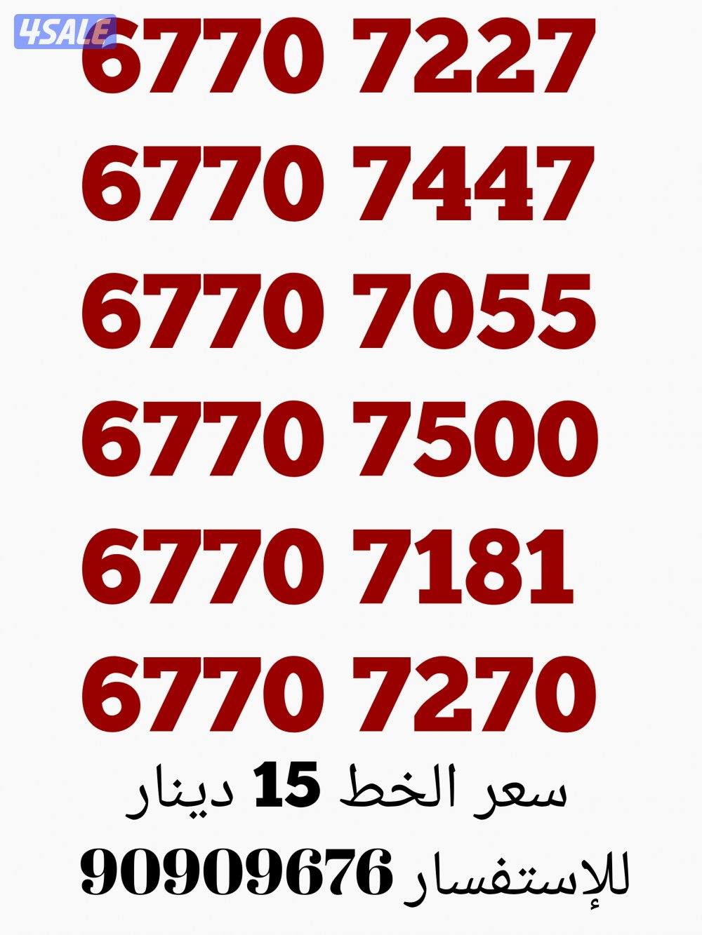 خطوط stc مميزه اقوي العروض وارخص الاسعار ،🔥🔥10