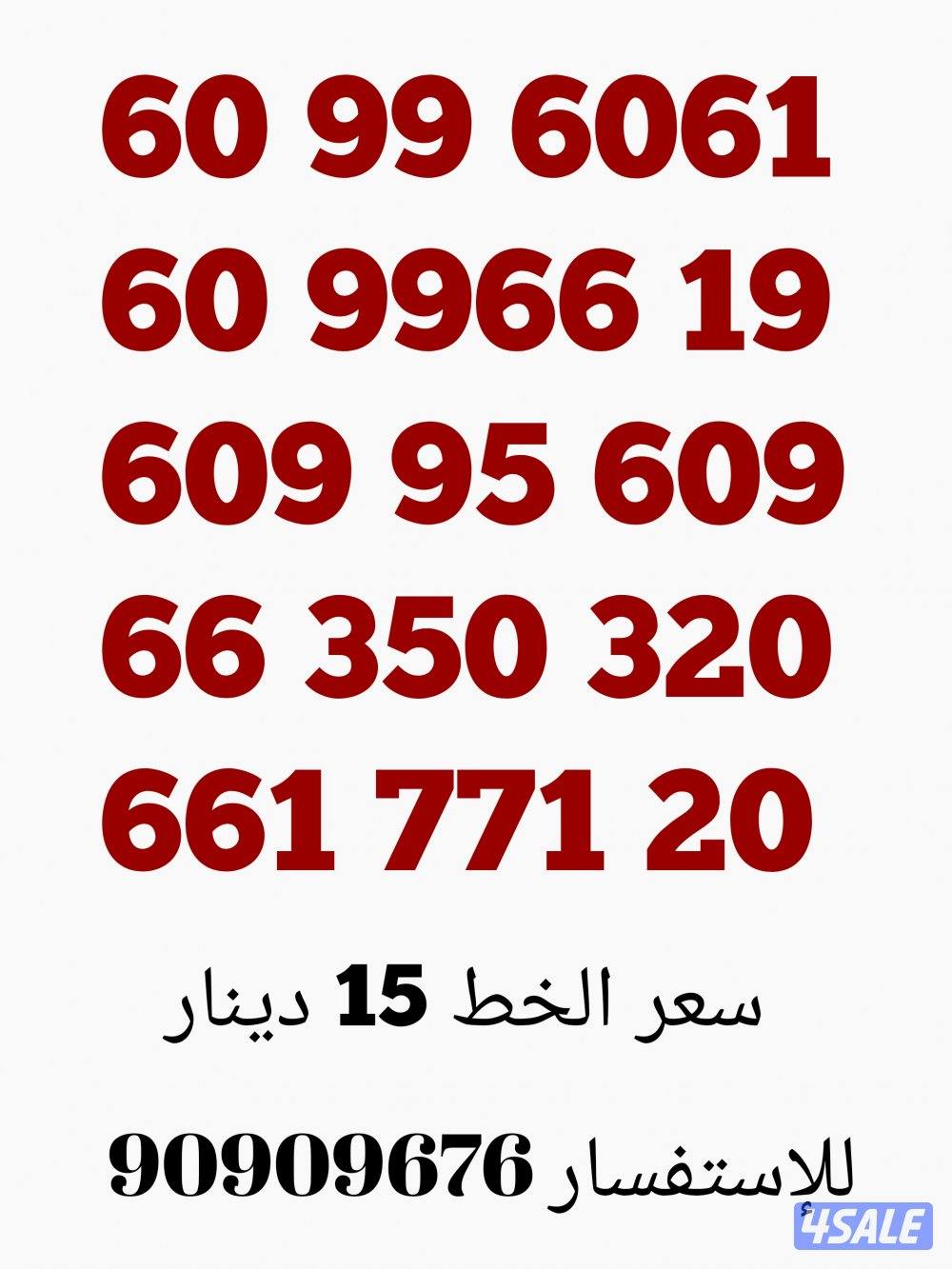 خطوط stc مميزه اقوي العروض وارخص الاسعار ،🔥🔥11