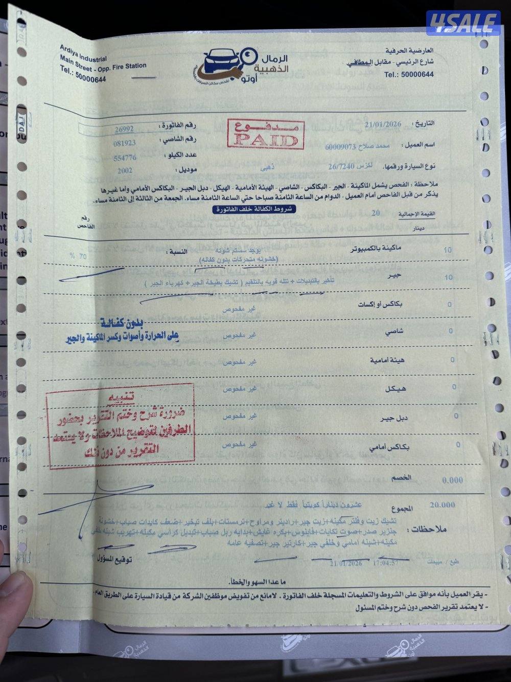 لكزس للبيع12