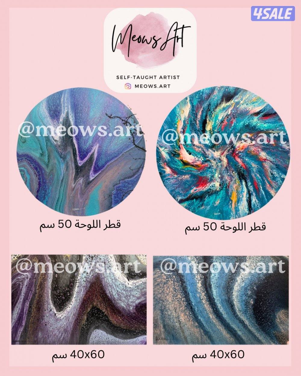 للبيع لوحات مصنوعة يدويا 🖼️0