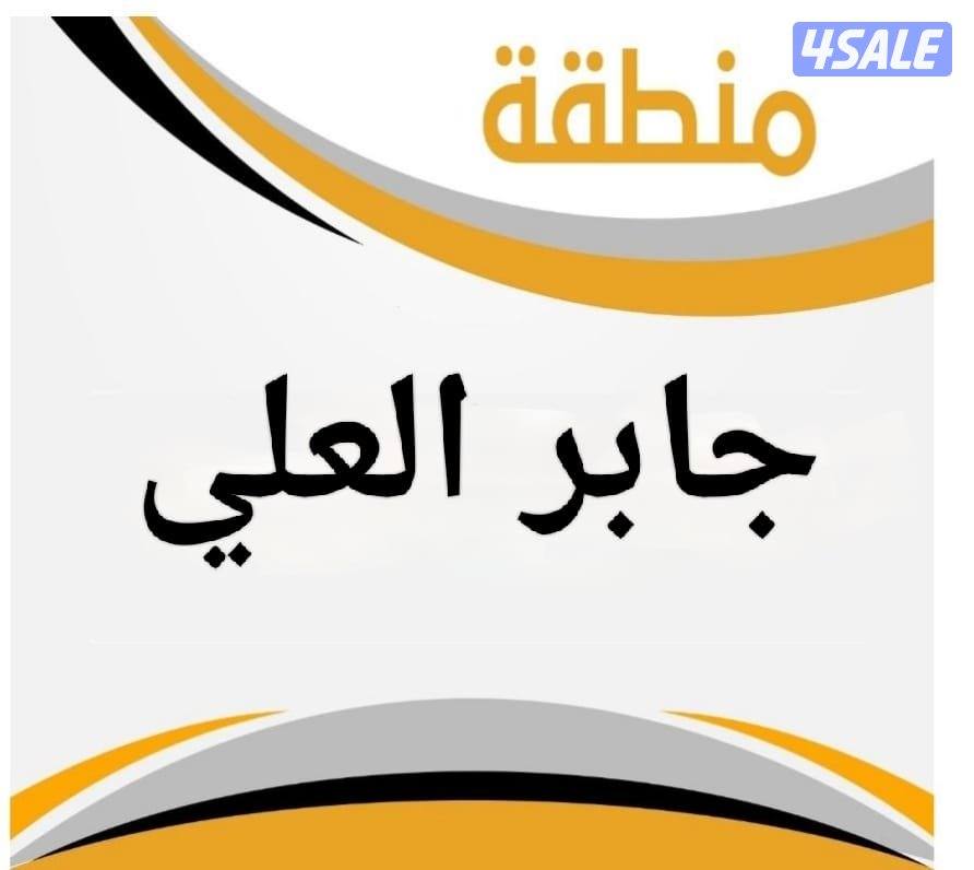 للبيع بيت جابر العلي ق 3 سد أمام جزيرة0