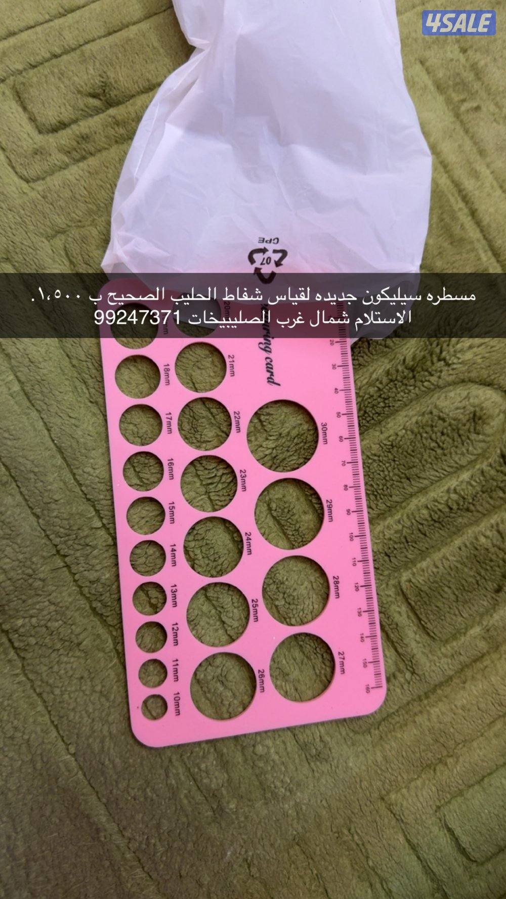 طاوله طعام وطاوله صاله واغراض اطفال وشفاطات حليب14