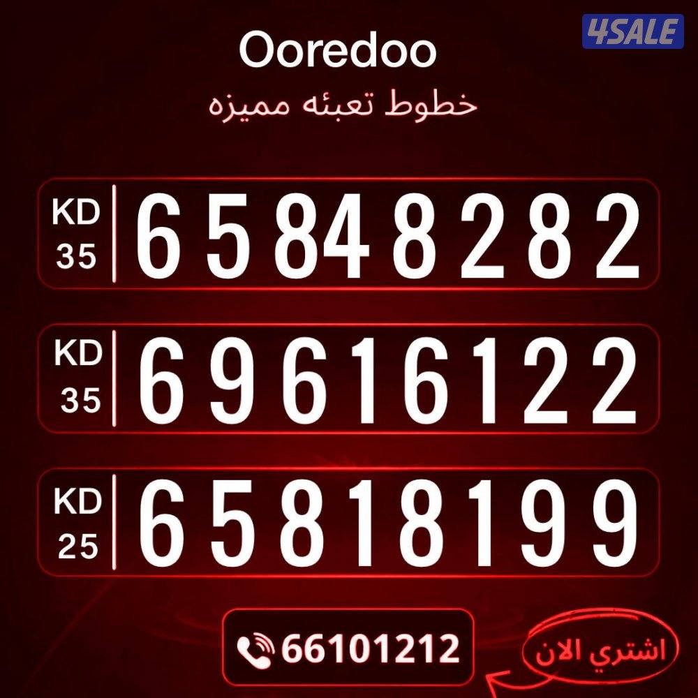 ارقام تعبيه مميزه1