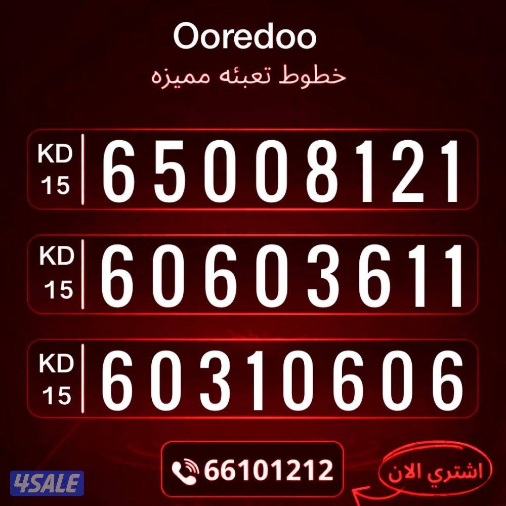 ارقام تعبيه مميزه2