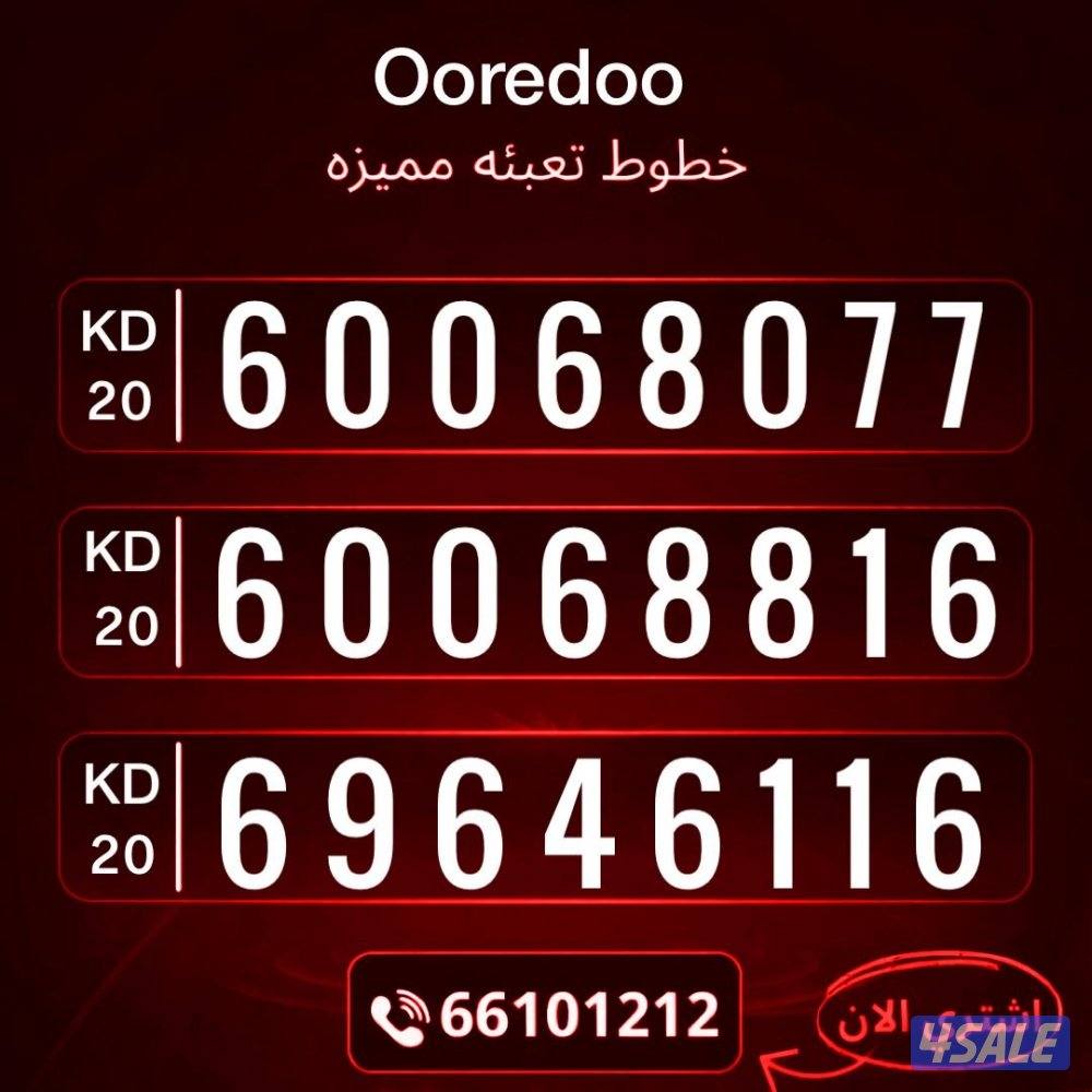 ارقام تعبيه مميزه3