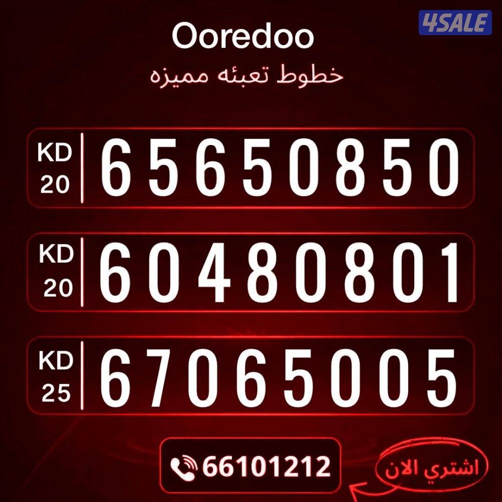 ارقام تعبيه مميزه4