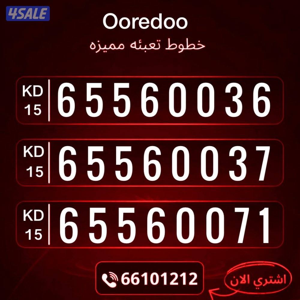 ارقام تعبيه مميزه5