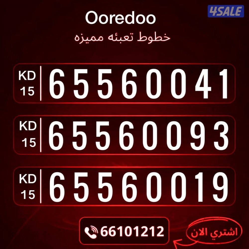 ارقام تعبيه مميزه6