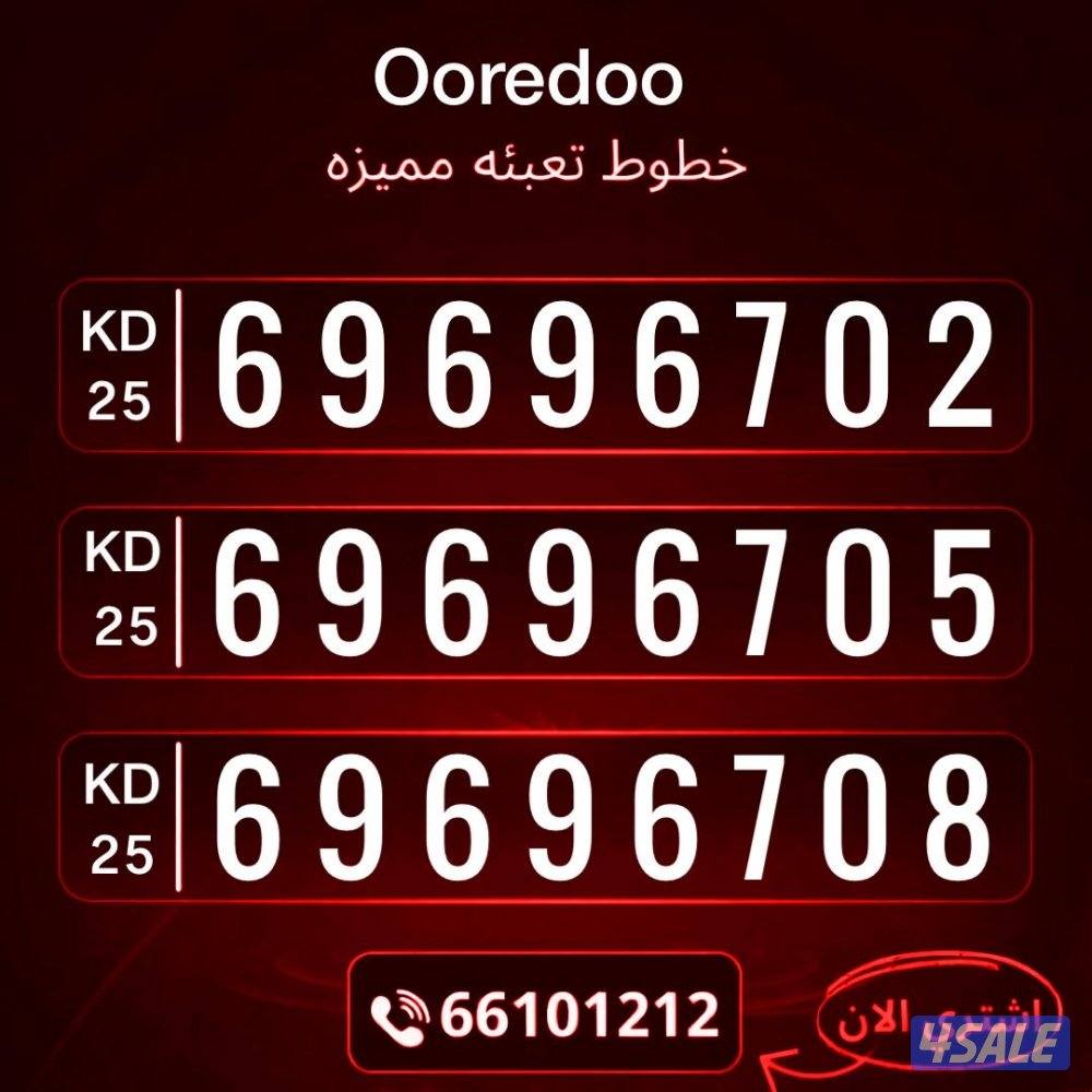 ارقام تعبيه مميزه8