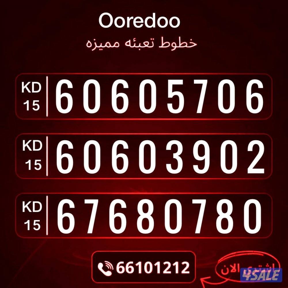 ارقام تعبيه مميزه7