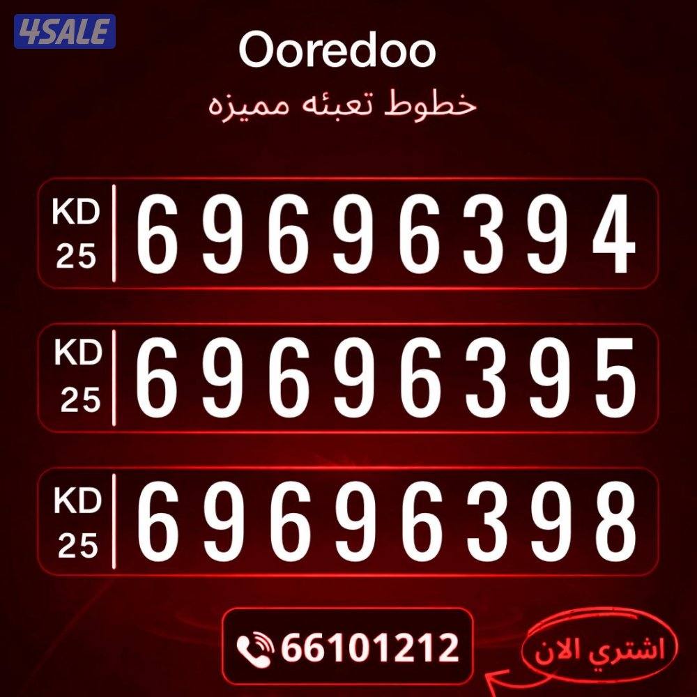 ارقام تعبيه مميزه9