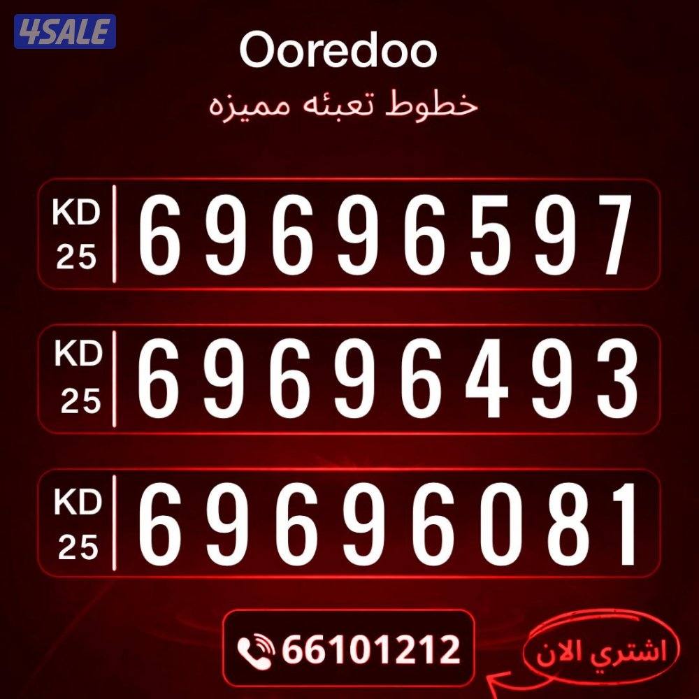 ارقام تعبيه مميزه11