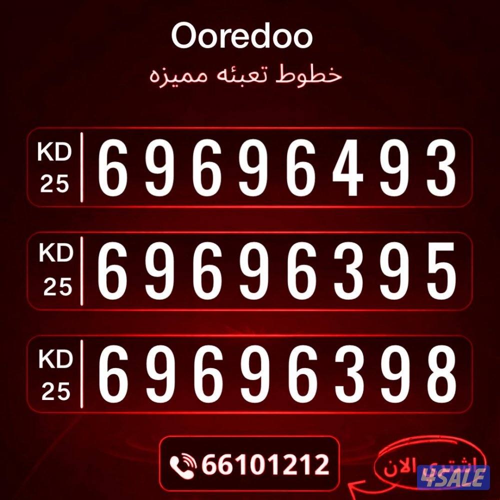 ارقام تعبيه مميزه10