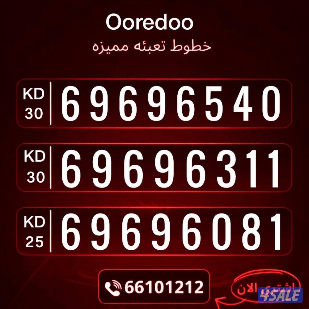 ارقام تعبيه مميزه12