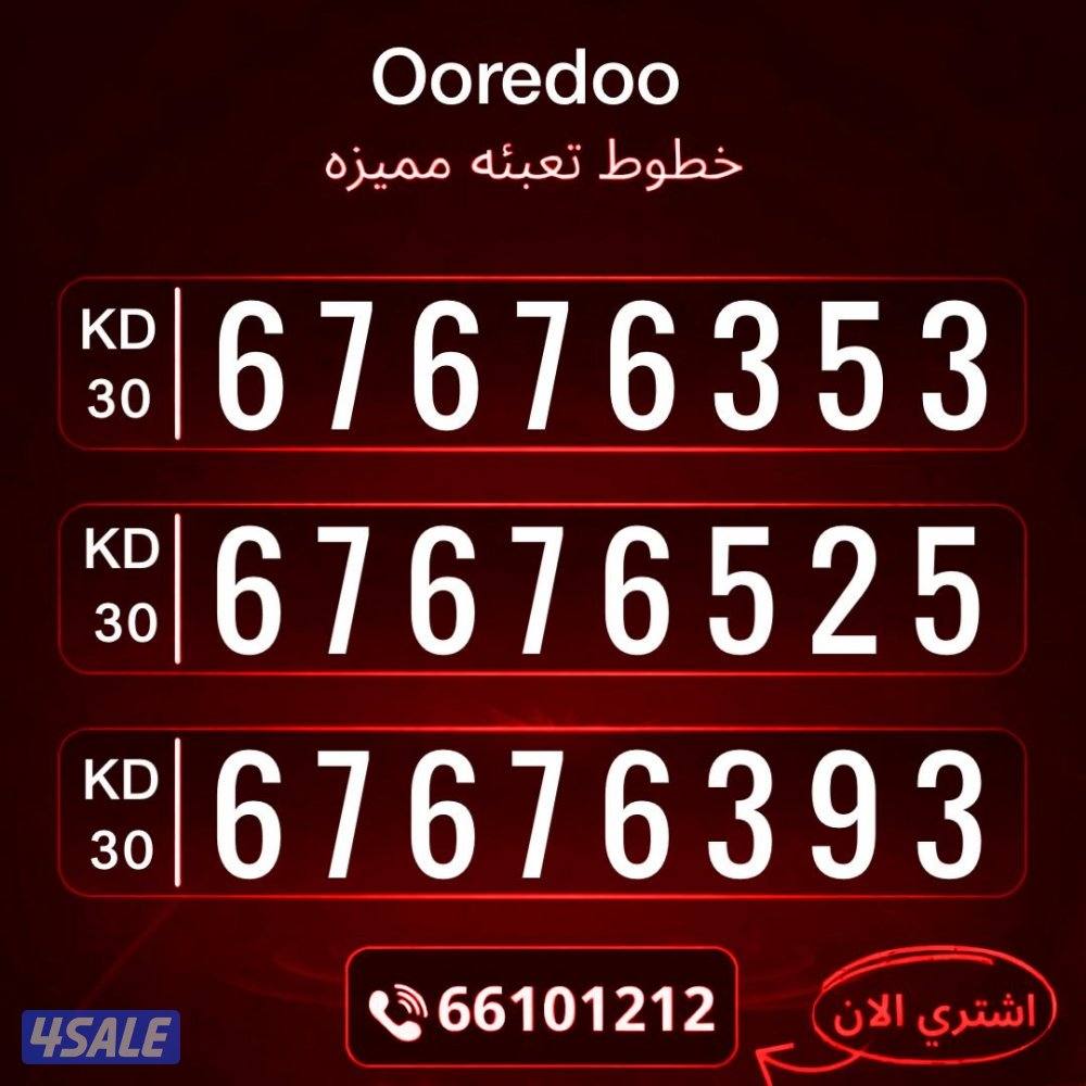 ارقام تعبيه مميزه14