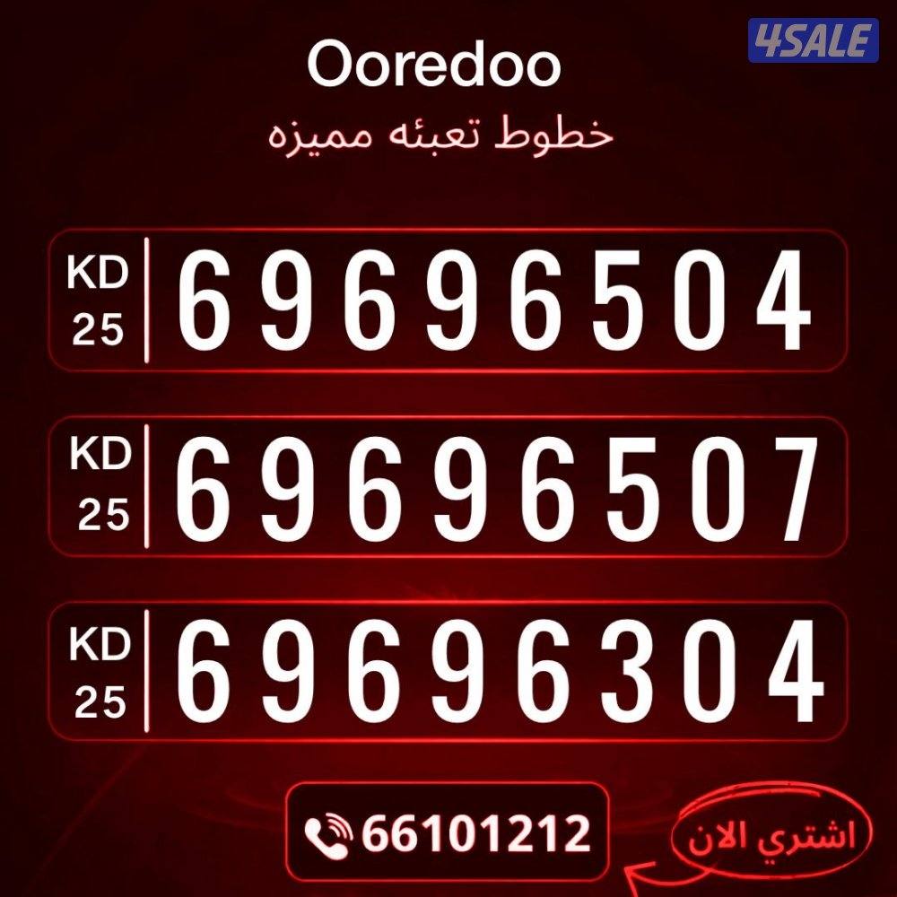 ارقام تعبيه مميزه13