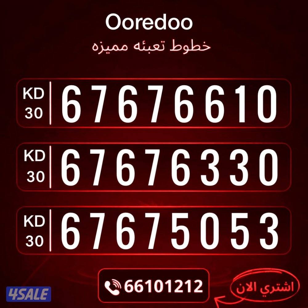 ارقام تعبيه مميزه15