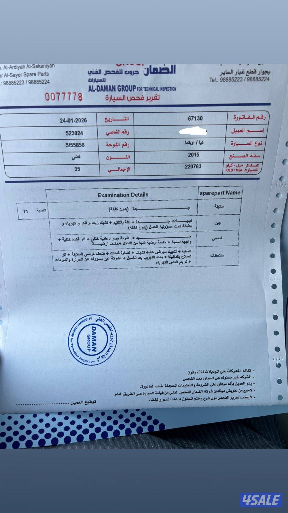 اوبتيما اعلى فئة بحالة جيدة9