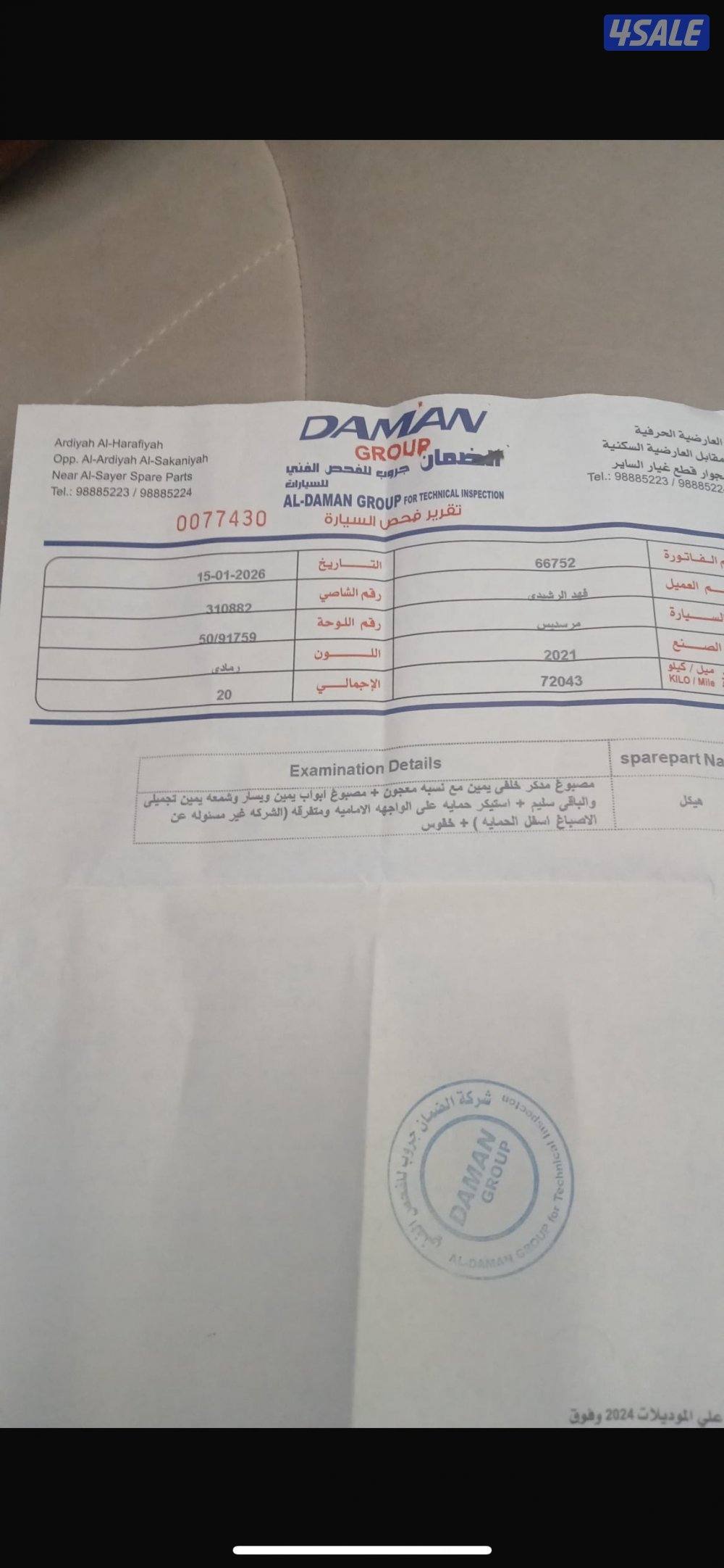 المالك الاولA2004