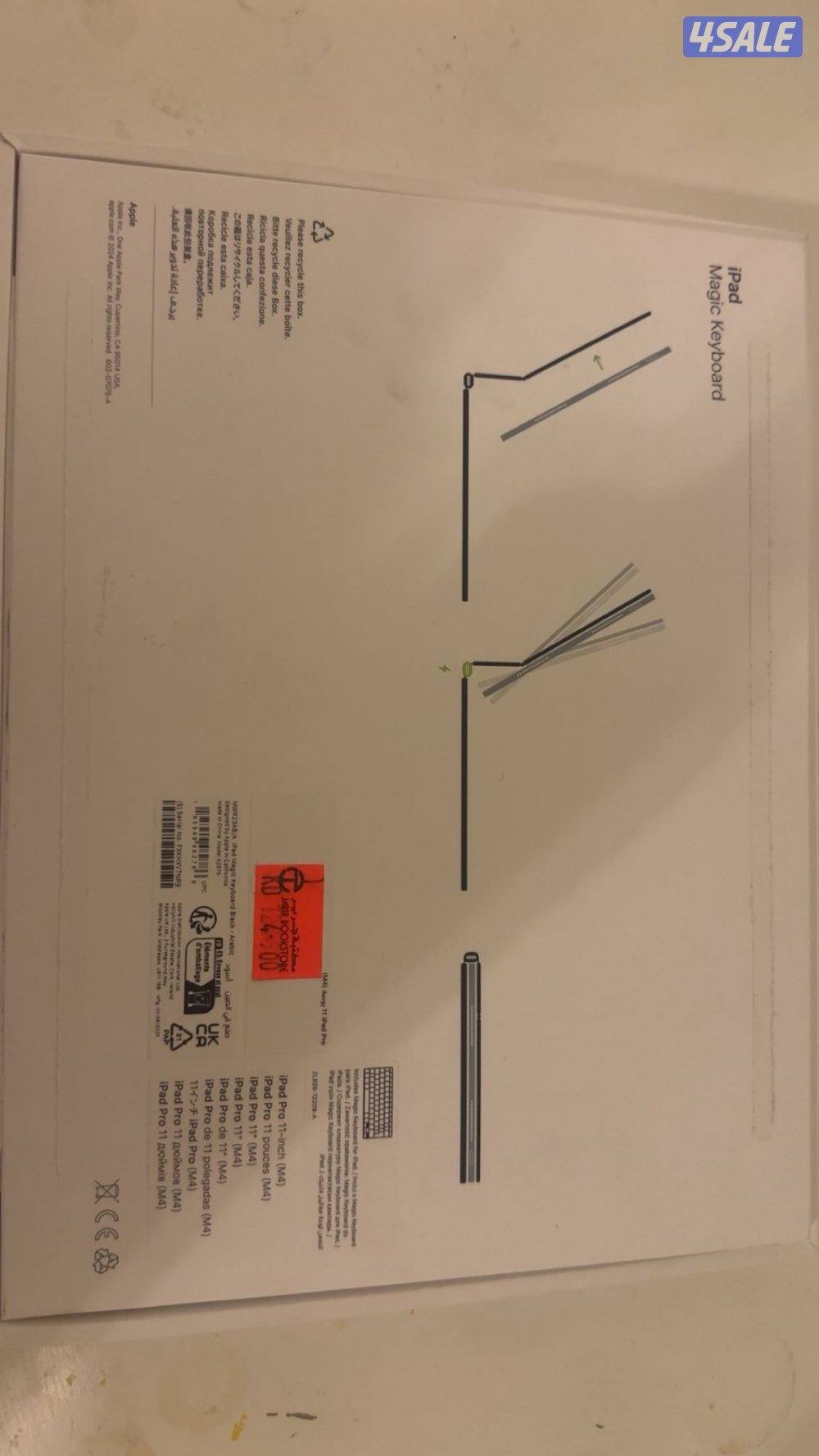 للبيع Magic Keyboard iPad Pro 11 (M4) (إصدار 2024)1