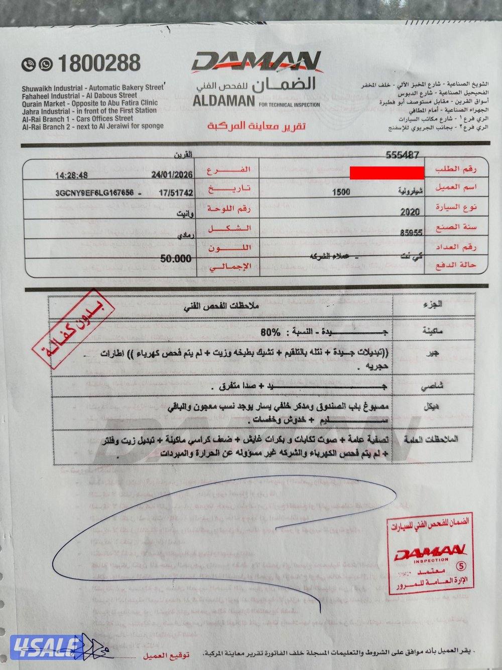 سلفرادو TrillBoss Z719