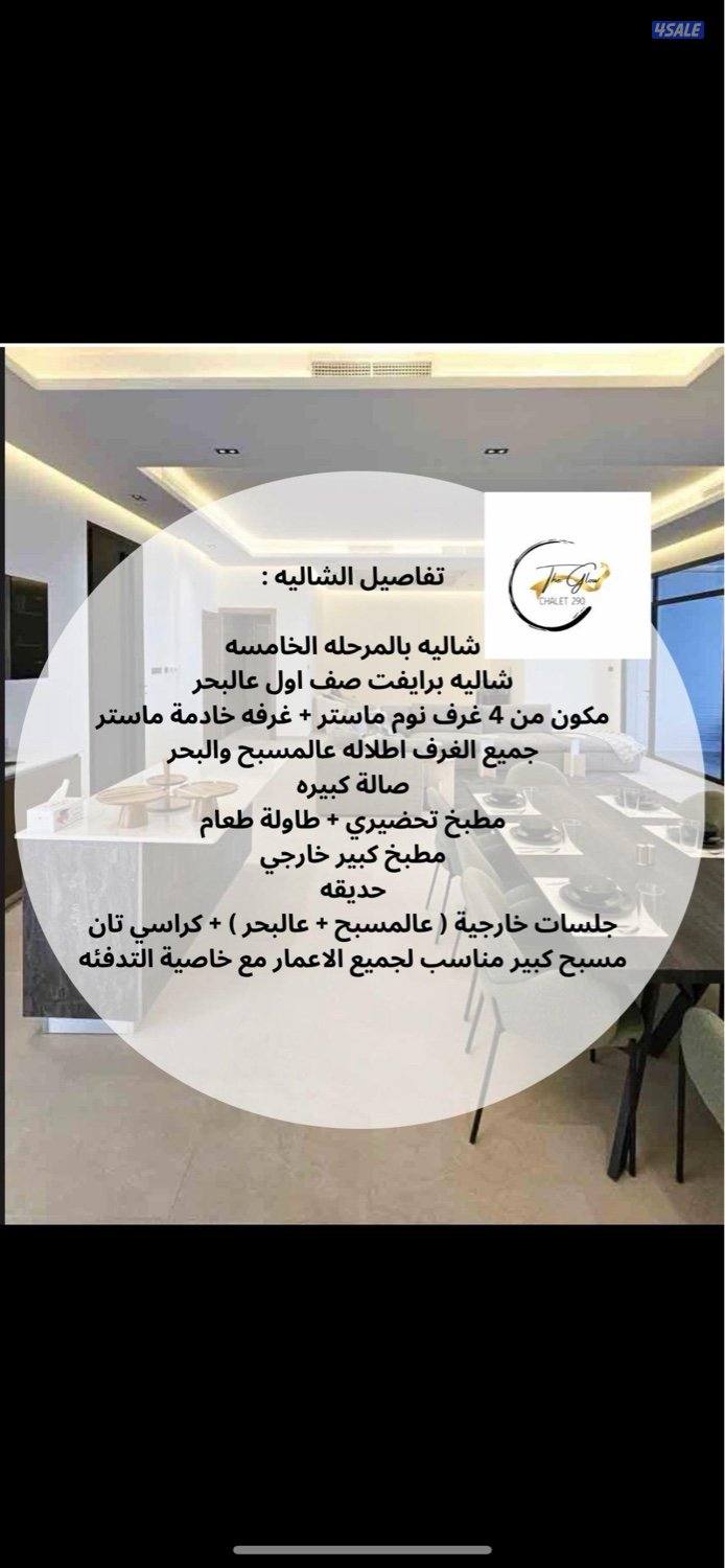 للايجار شاليه في صباح الاحمد البحريه 29011