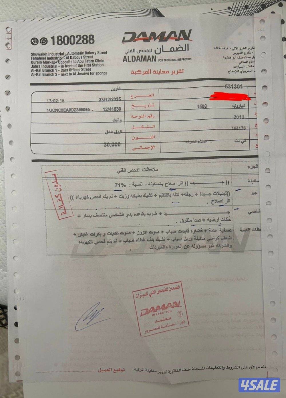 سلفرادو بدون دبل ومرفق الفحص أخر صورة6