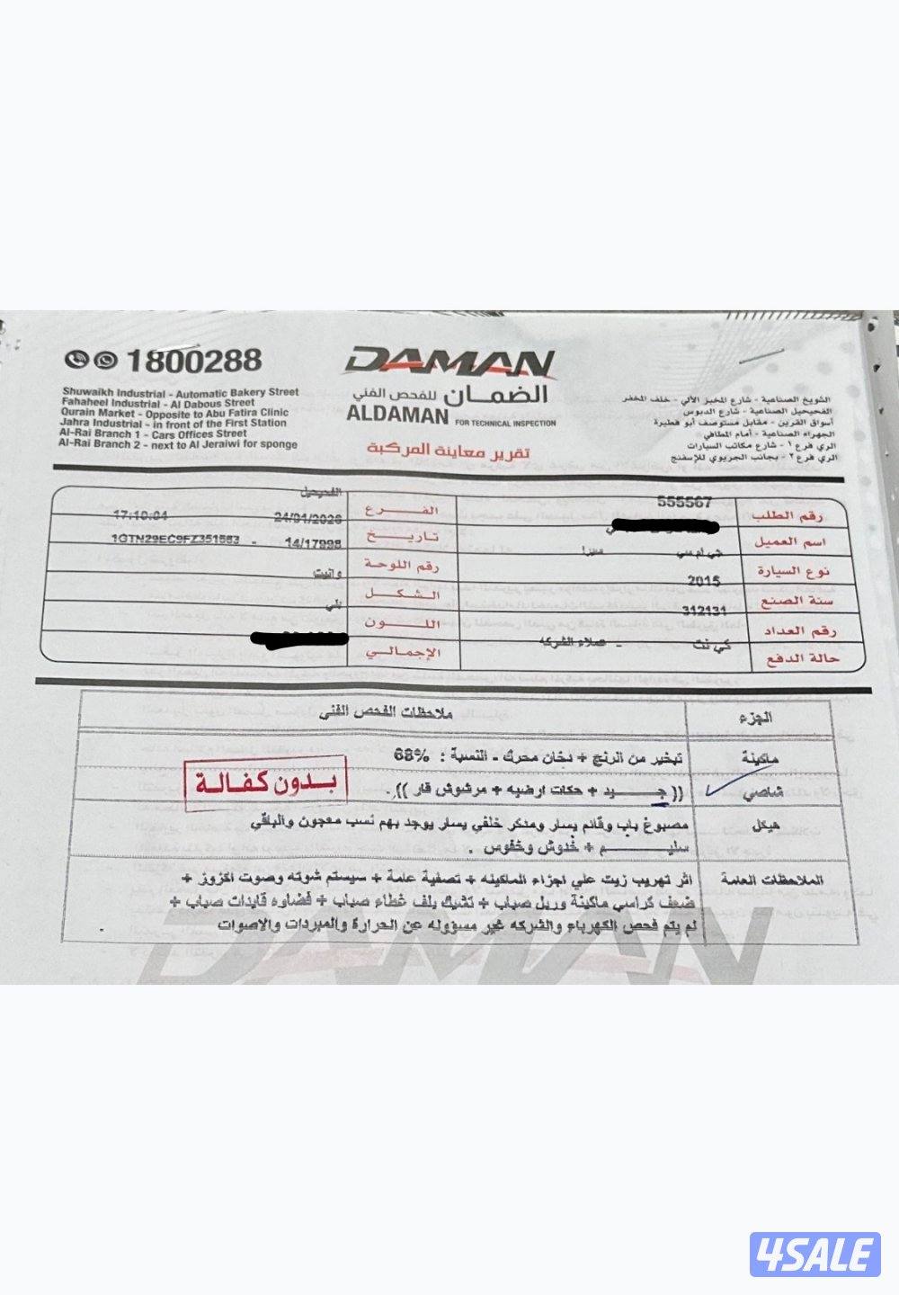 للبيع سييرا 2015 دبل12