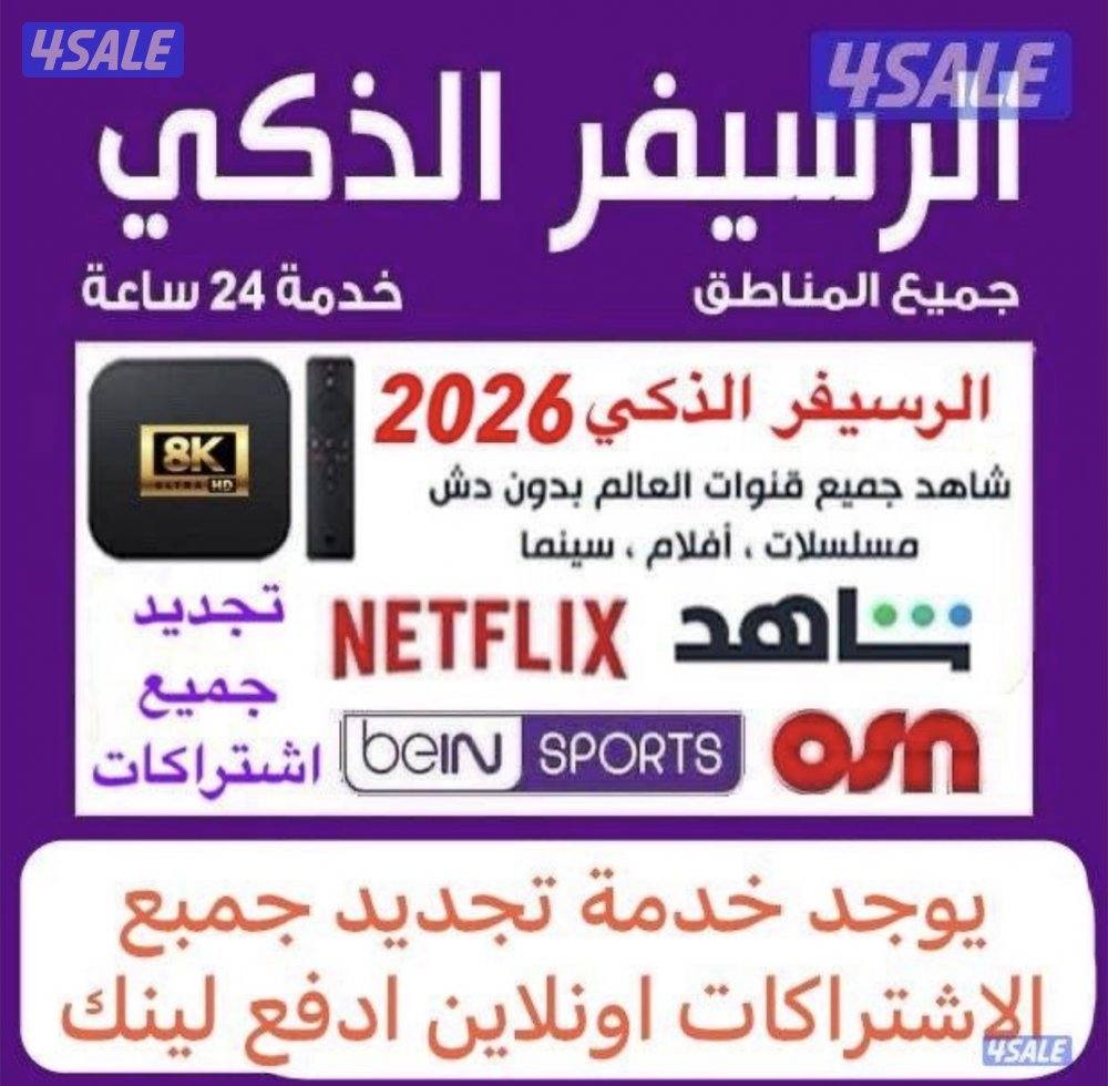 @رسيفر@الذكي@رسيفر@الذكي@رسيفر@الذكي@رسيفر@الذكي@رسيفر@الذكي@رسيفر@ذكي0