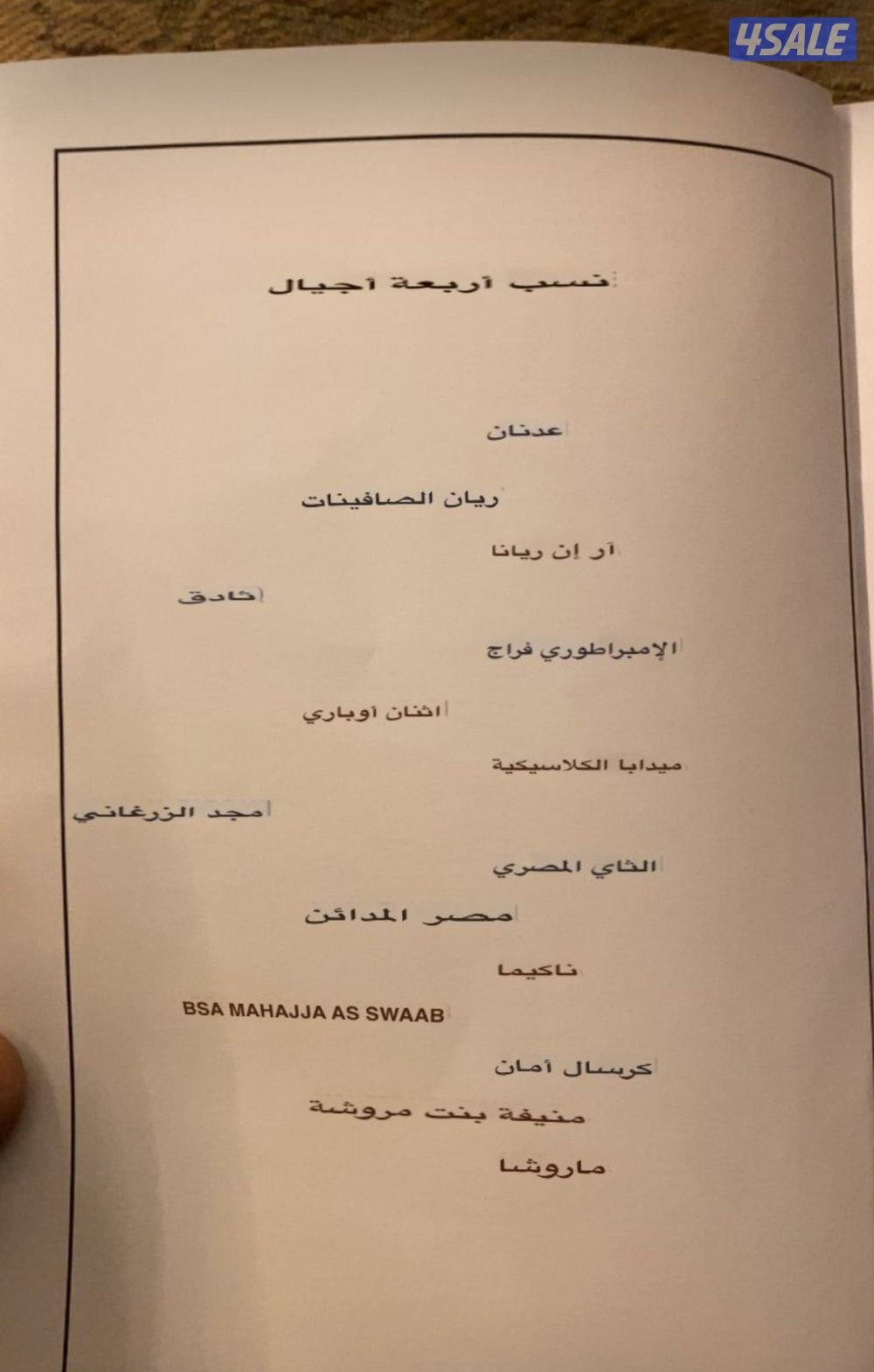 حصان مصري بيور مواليد 2021 اللون ادهم3