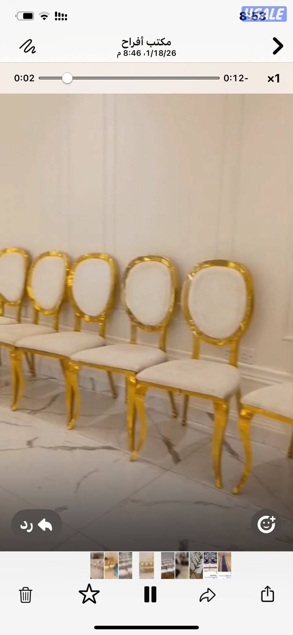 ياسمين الخليج الأفراح1