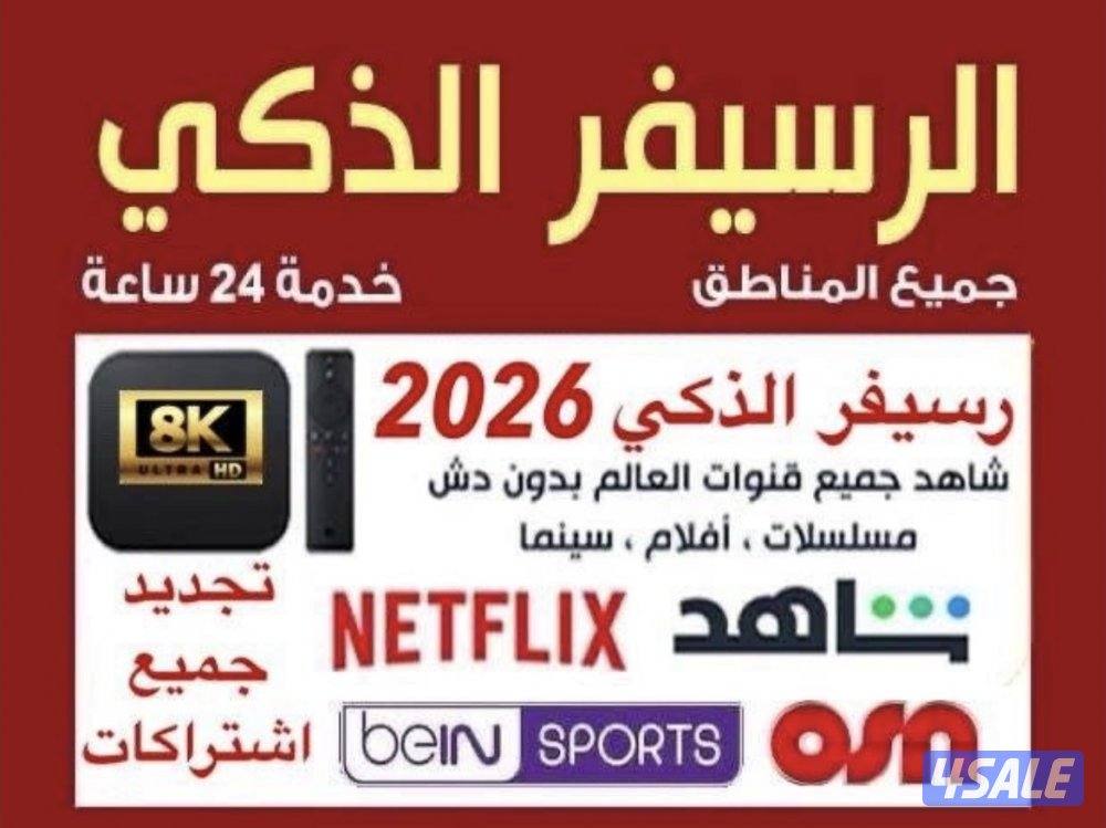 #رسيفر#الجني#رسيفر#الجني#رسيفر#الجني#رسيفر#جني#رسيفر#جني#جهاز#جني#جني0