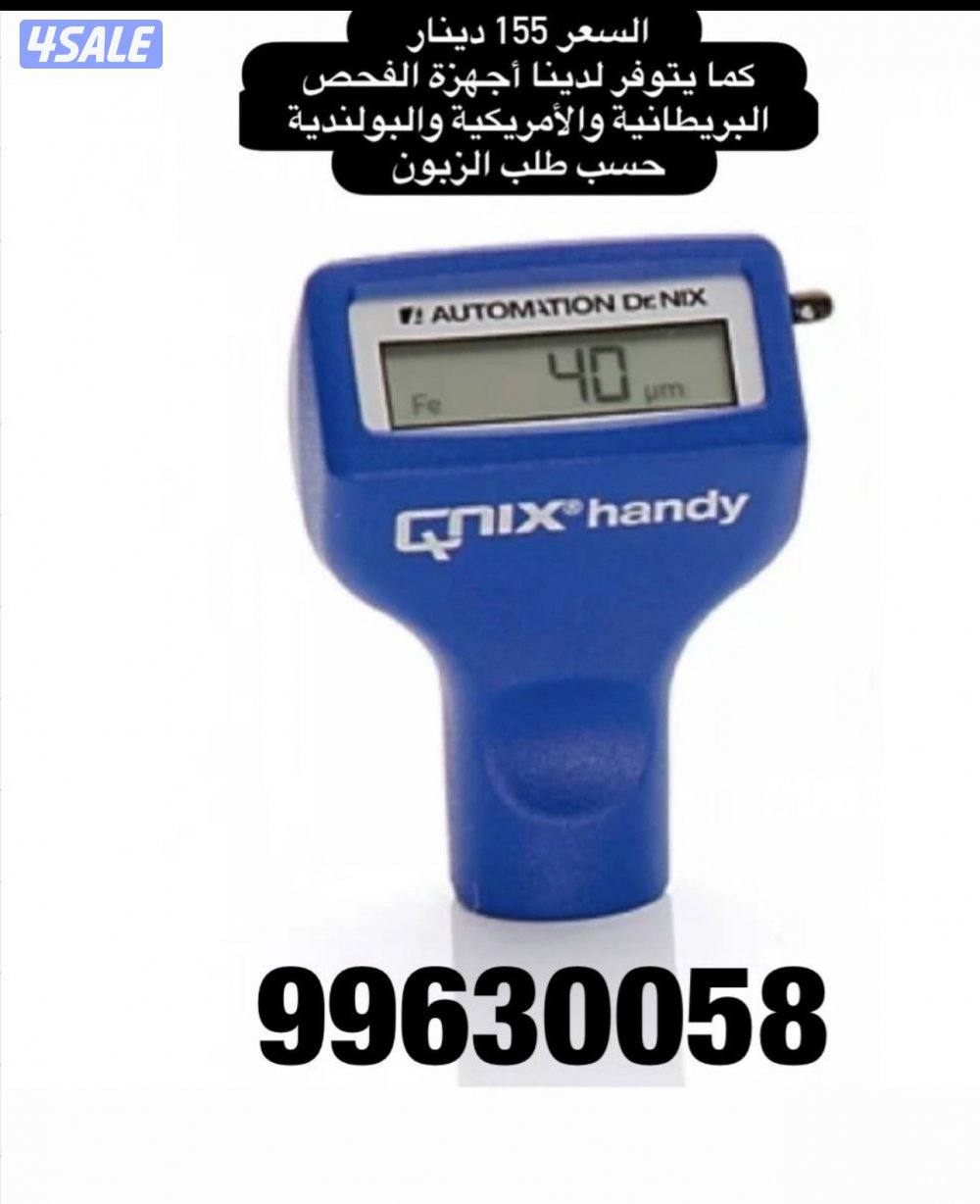 جهاز كيونكس الألماني0