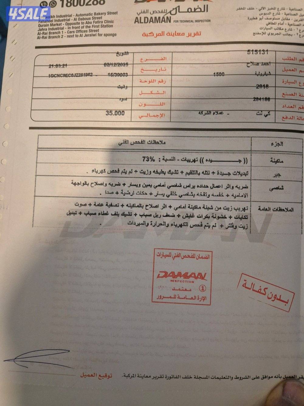 سلفرادو  / Lt / 20186