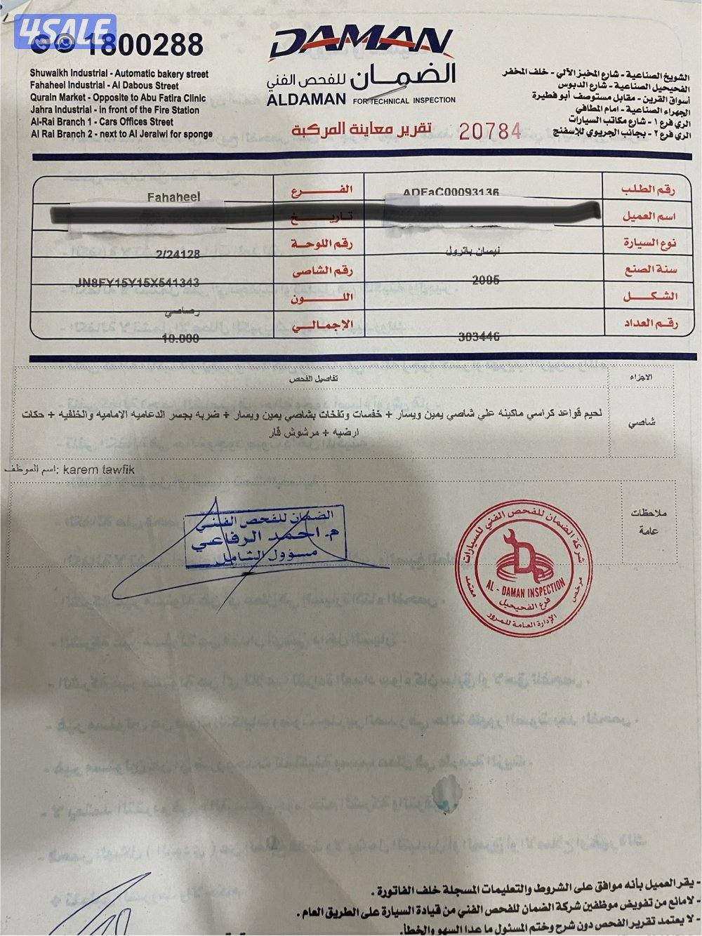 نيسان سفاري فتك 2005 مكينة ال اس4