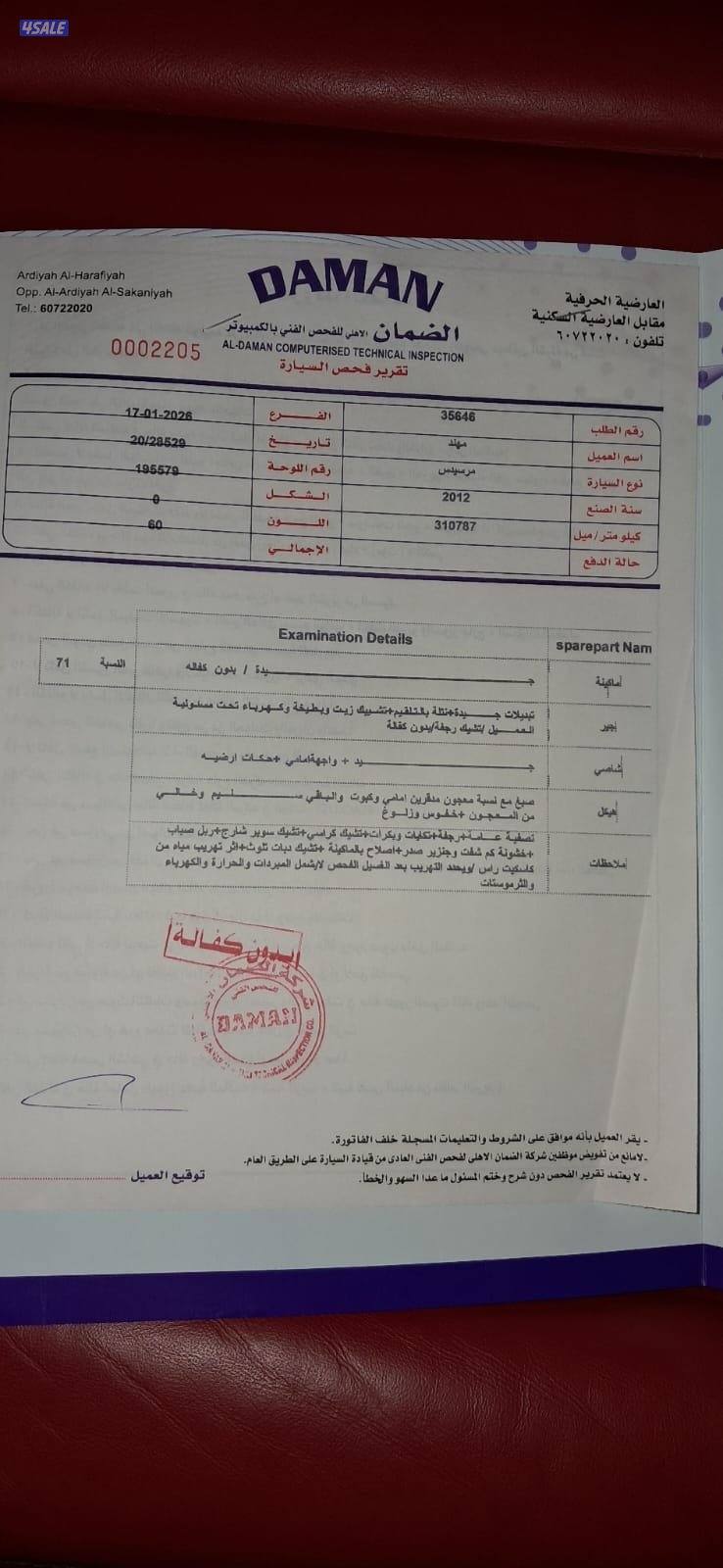 جي كلاس ٥٥السياره توني مطلعها من كراج ديابلو مسويلها سيرفس كامل6