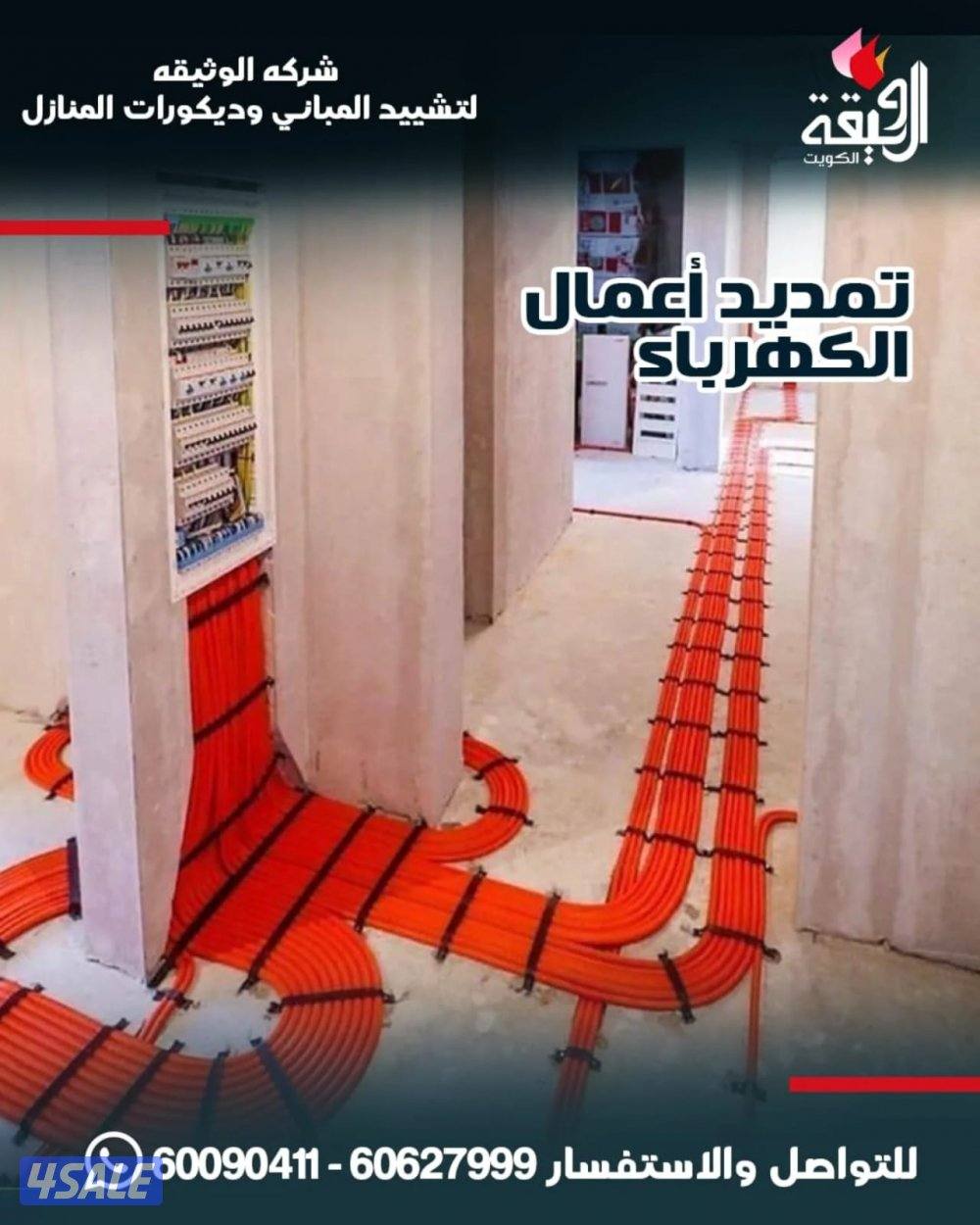 اصباغ ابو نورة2