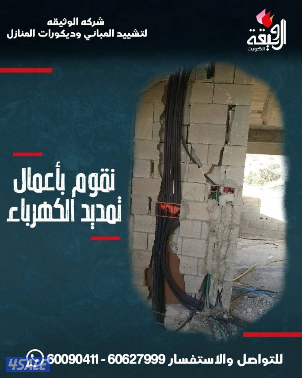 اصباغ ابو نورة4