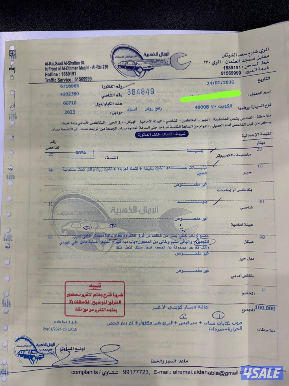 رنج روفر سبورت ٢٠٢٣ داينمك ٦ سلندر6