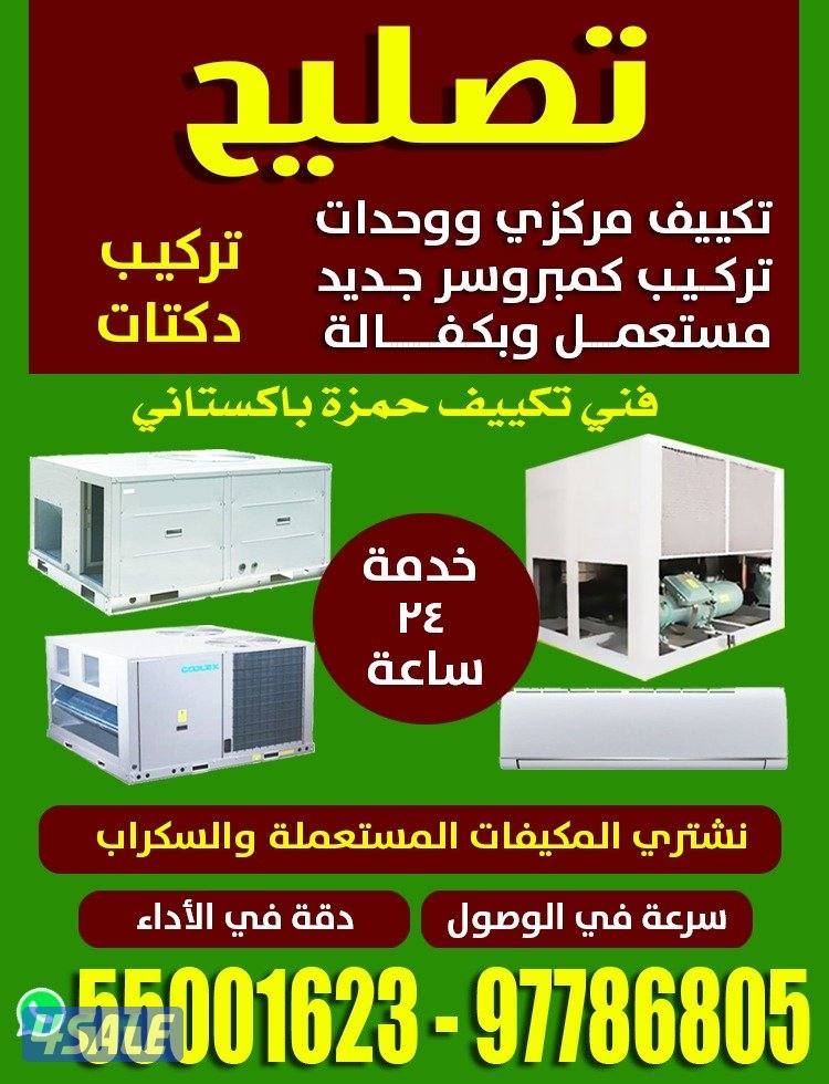 فني باكستاني للامانه فاهم1