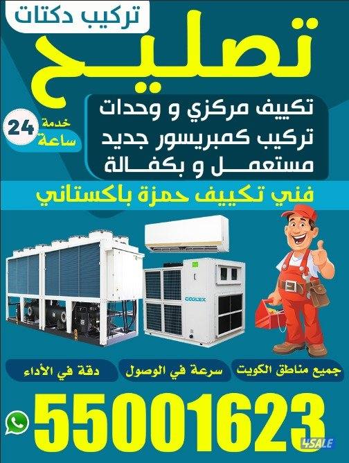 فني باكستاني للامانه فاهم2