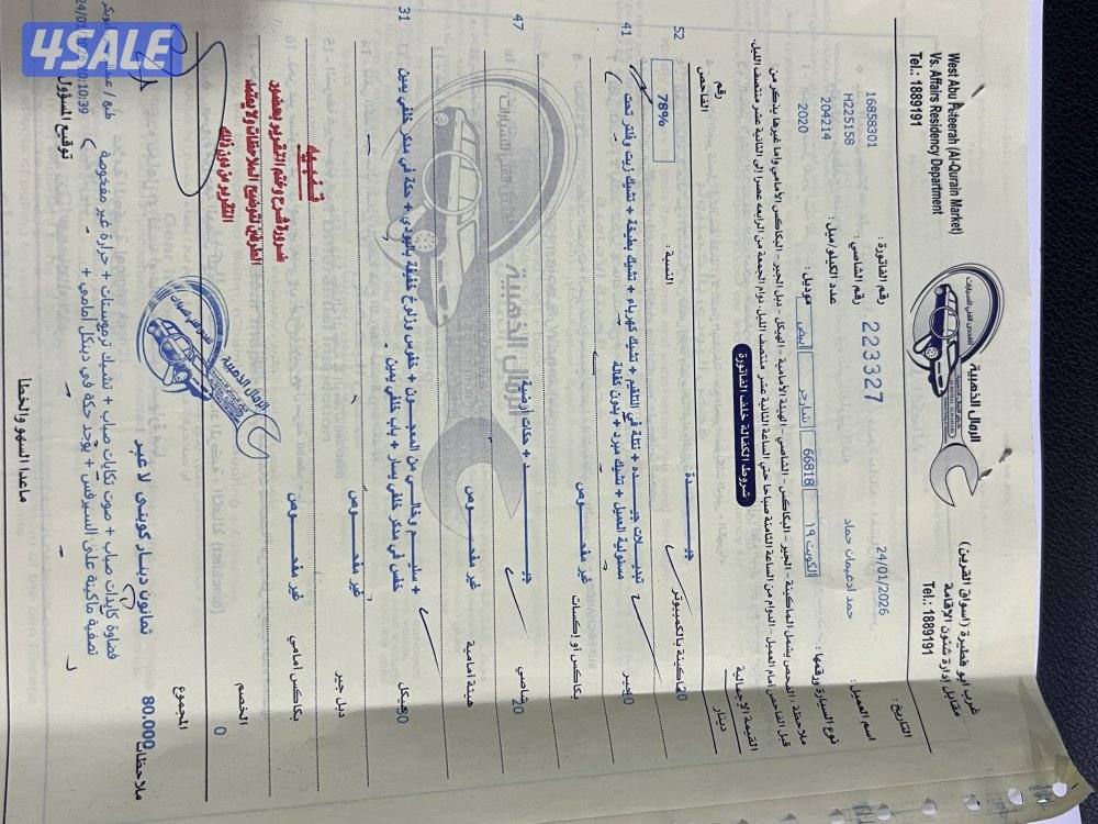 للبيع شارجر ٦ سلندر 2020 صبغ الوكاله3