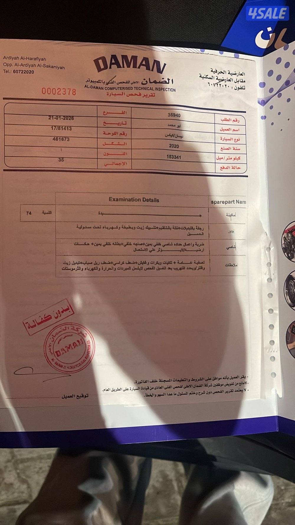 للبيع نيسان كيكس موديل ٢٠٢٠ يرجي قراءه الاعلان فضلا وليس امرا5