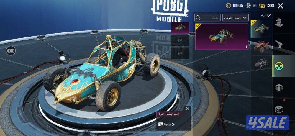 حسابات ببجي منوعه ~ سكن دراغون بول☄️🤺1