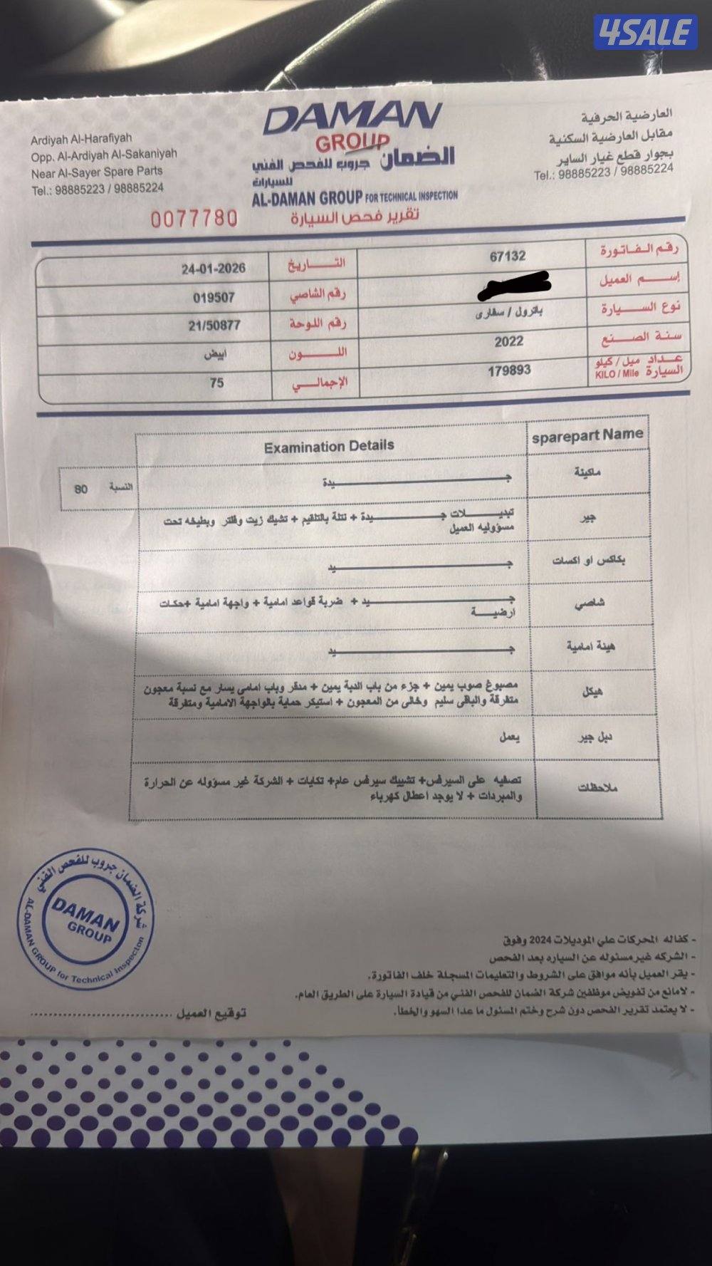 سوبر سفاري باب واحد ابيض8